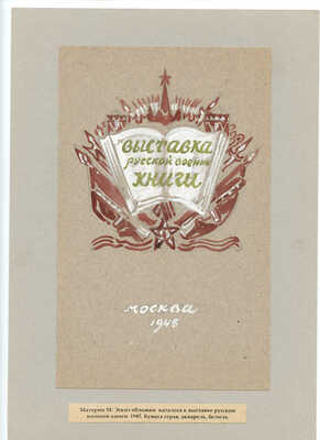 Маторин Михаил Владимирович. Три эскиза обложек книг 